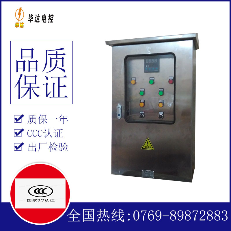 共和路灯控制箱